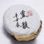 Mangshui gushu Lingyun | The fairy poetry 2021