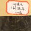 Tea ancestor area – Gushu mix maocha 3# base