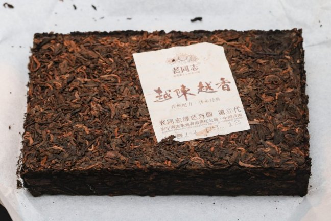 Old Comrade / Laotongzhi 老同志 - Green periphery 2014