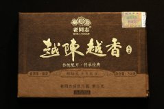 Old Comrade / Laotongzhi 老同志 - Green periphery 2014