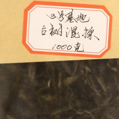 Tea ancestor area – Gushu mix maocha 3# base